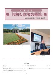 第86号表紙_page-0001